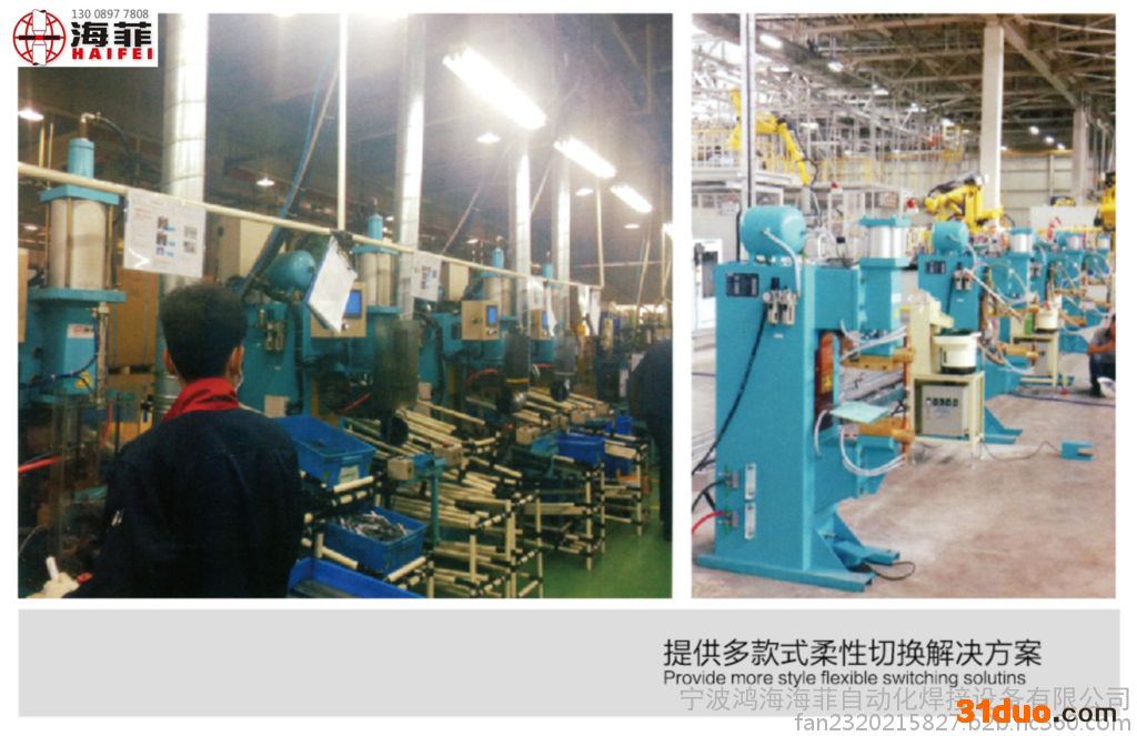 海菲 浙江宁波杭州大功率凸焊机 大功率中频凸焊机