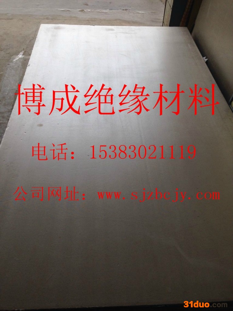 供应博成中频炉专用云母板