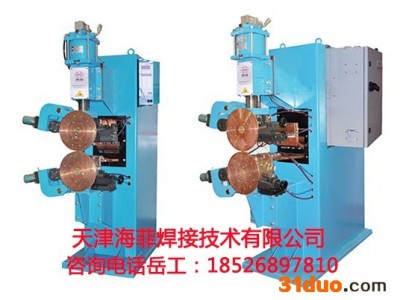 天津海菲汽车油箱中频滚焊机**