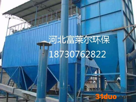 河北富莱尔环保专业生产除尘设备厂家 中频炉脉冲除尘器
