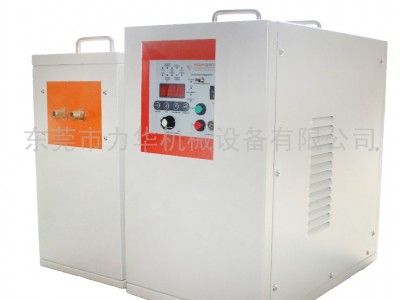 供应力华LHM-35KWIGBT中频感应加热设备--高效