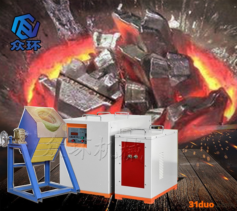众环ZHZP-70KW 中频熔炼炉