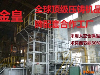 熔铝炉 品牌金皇 中央熔炉 生物质颗粒熔化炉中频电炉 化铝炉