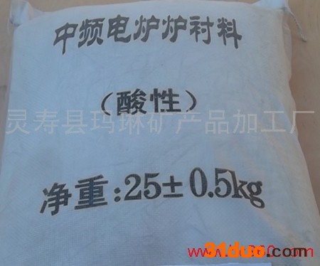 供应铸造石英砂，中频电炉炉衬料，耐火材料石英砂