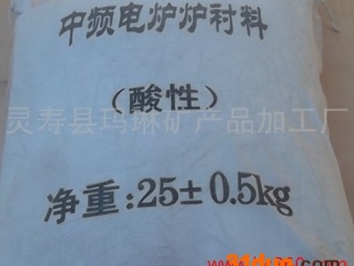 供应铸造石英砂，中频电炉炉衬料，耐火材料石英砂