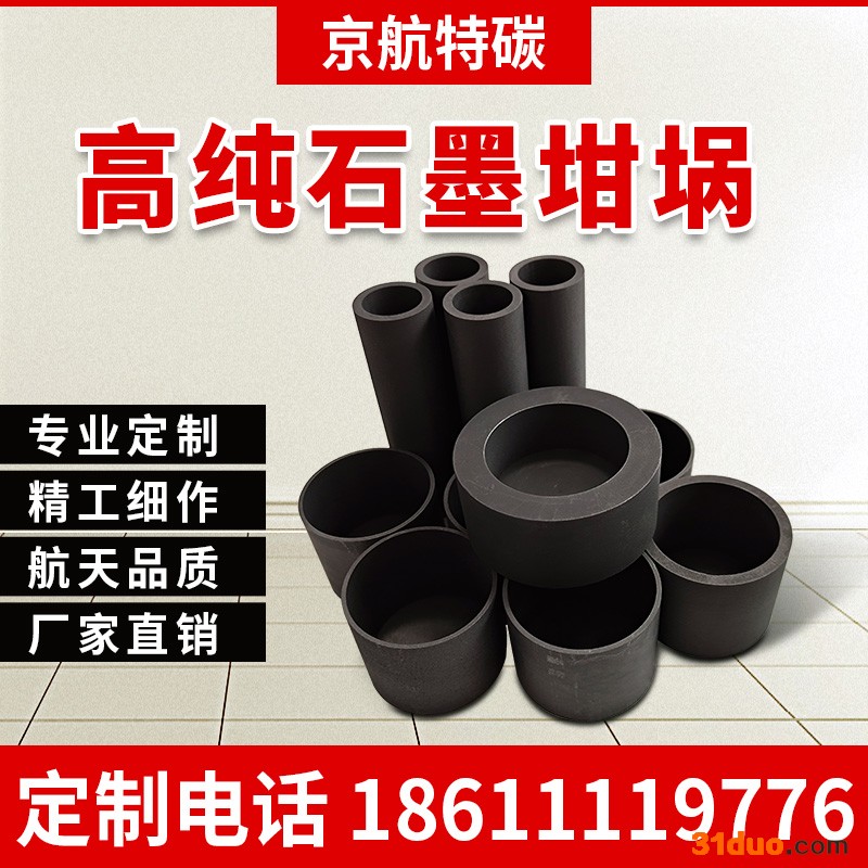 石墨坩埚厂家定制石墨坩埚 小型中频炉坩埚 大学实验小坩埚
