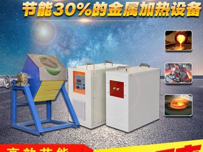 众环ZHZP-15 中频熔炼炉小型熔炼炉黄金熔炼炉中频感应加热厂家