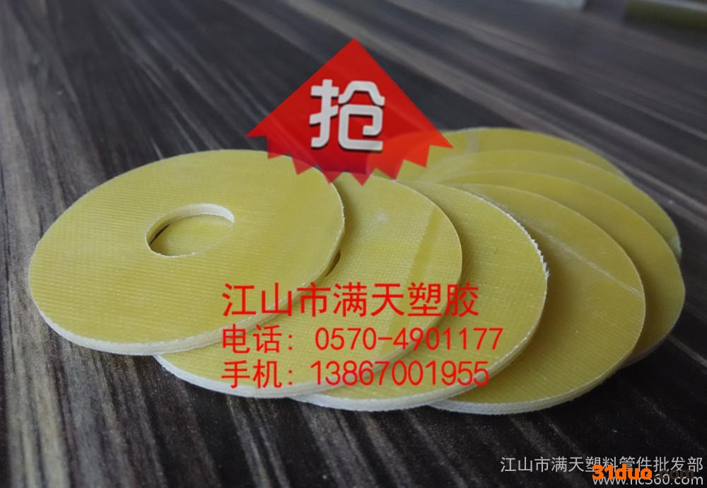 中频电炉配件 电机槽契 环氧板加工件  **环氧板   0.3mm-100mm