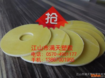 中频电炉配件 电机槽契 环氧板加工件  **环氧板   0.3mm-100mm