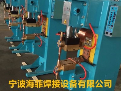 浙江宁波海菲HFDB 点焊机，交流点焊机，中频点焊机