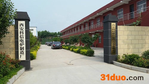 中频熔炼炉 中频炉 感应加热炉