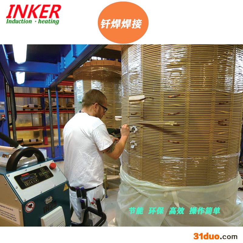 厦门应科尔感应加热设备电机铜板钎焊机中频焊机