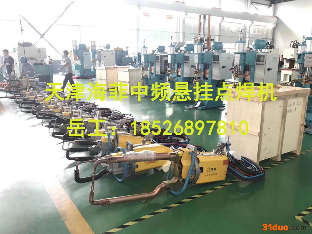 天津海菲 中频悬挂点焊机生产厂家 镀锌板铝板悬挂焊机  一体式移动焊钳