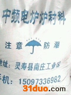 供应德信供应中频电炉专用 打炉料 修补料