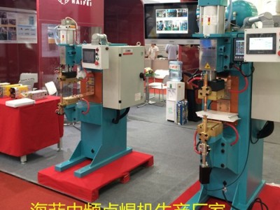 天津海菲中频点焊机集研发生产销售服务为一体，中频点焊机选购的三大要素，中频点焊机的生产效率