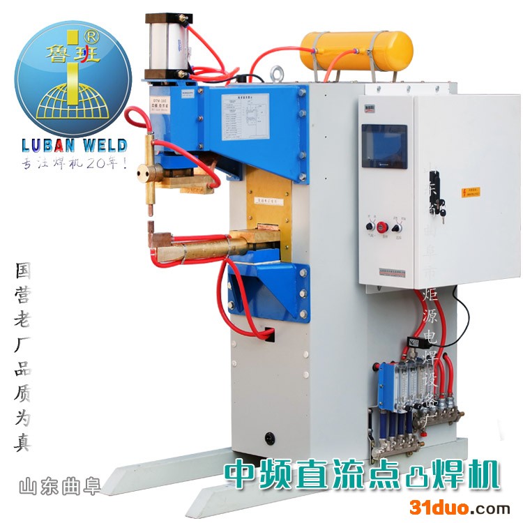 鲁班中频点焊机DTM-100不锈钢薄板铝板点焊机