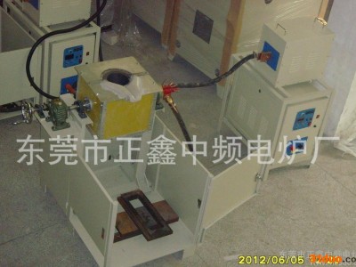 ，30KG中频熔铜设备，熔铜电炉，铜熔炼炉，熔铜炉