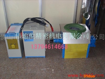 供应:佛山WDSZ-15  中频熔炼炉