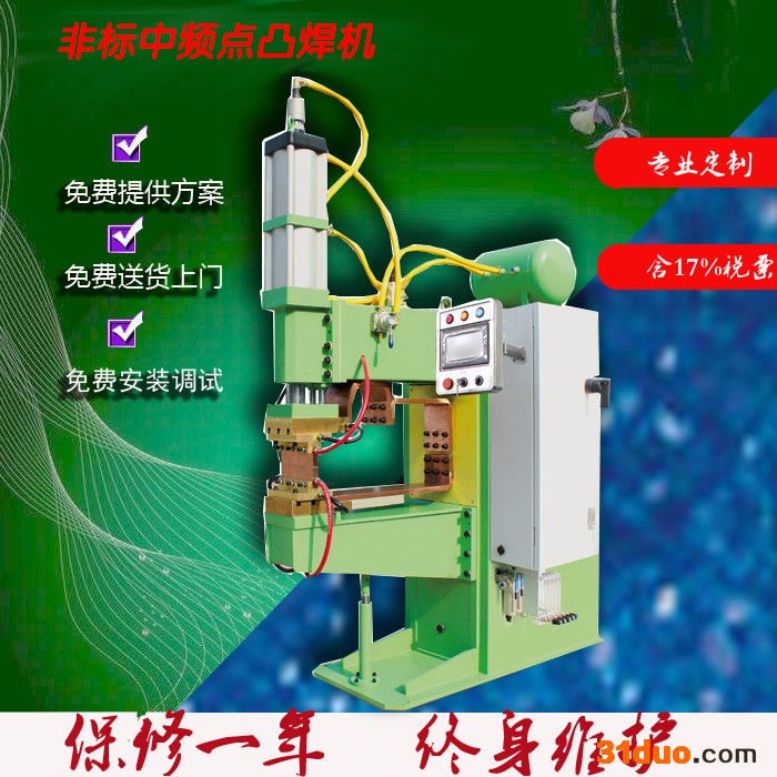 武汉索亚特机电设备 低价供应非标中频多头排焊机、龙门丝网焊机、中频点焊机。支持非标定制、焊机设备维修改造、维护升级