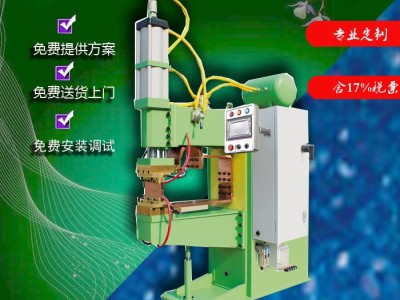 武汉索亚特机电设备 低价供应非标中频多头排焊机、龙门丝网焊机、中频点焊机。支持非标定制、焊机设备维修改造、维护升级