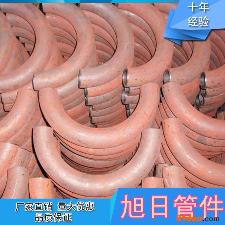 90度无缝弯头，中频热煨弯管，对焊弯头、**