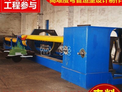 中频热弯机2000口径半成品 按需定制机器尺寸 拉弯机定制