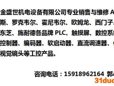 F375-PS F386-ETH 中频焊机电源GF WELDNG MFDC-WE L0334M