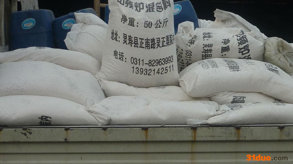 供应电炉打炉料中频混合料