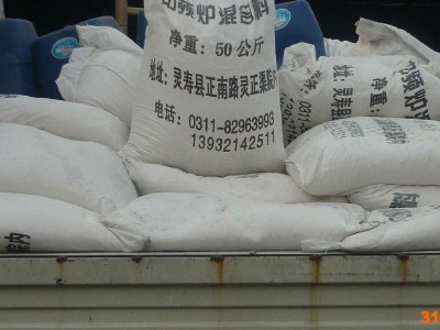 供应电炉打炉料中频混合料