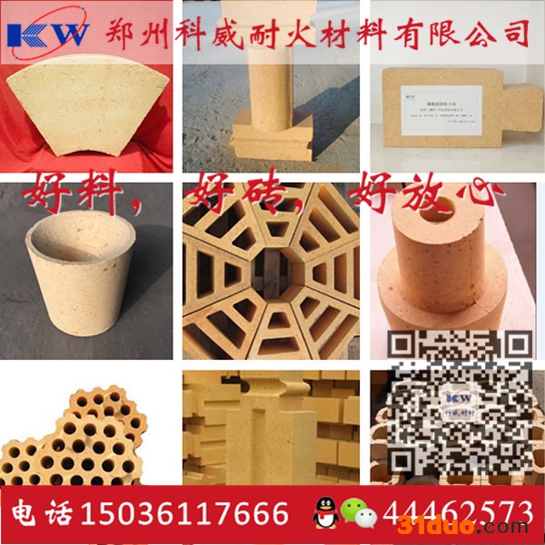 中频炉用耐火砖免费定制免费样品-科威耐材