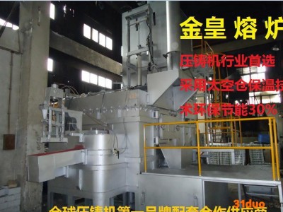 金银铜铁锌铝镁熔炼熔化炉 生物质颗粒中央熔炉 高中频电炉