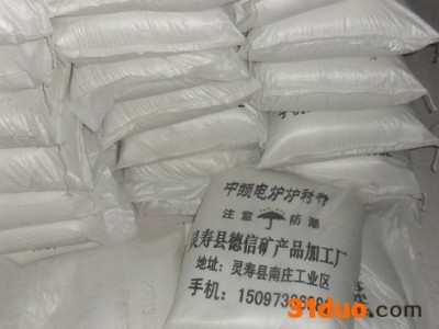 供应德信各种中频加热电炉 复合料 打结料