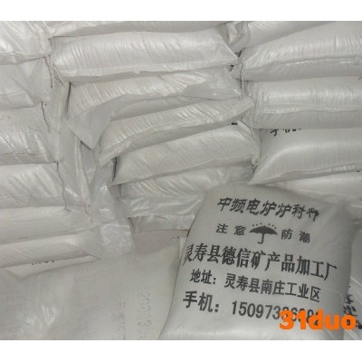 供应德信各种中频加热电炉 复合料 打结料