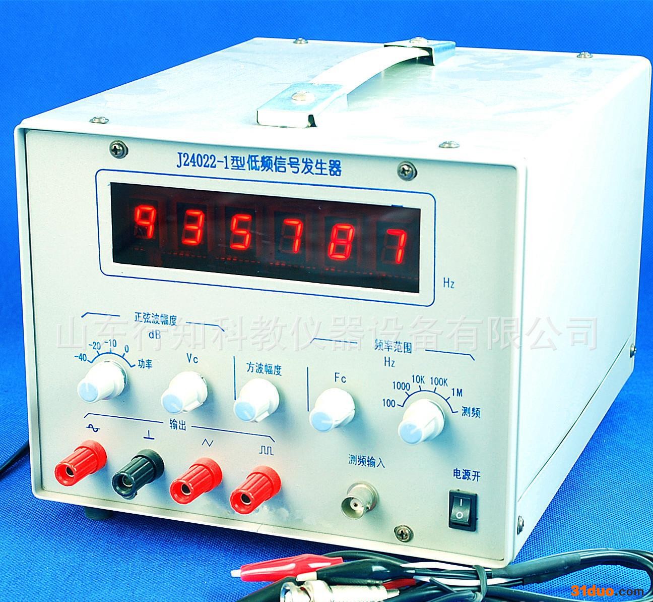 J24022型低频信号发生器初中频率信号发生器教学仪器生产