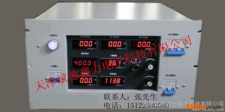 供应斌德鑫力XJFC单进单出中频电源-航空/动车电源生产厂家斌德鑫力