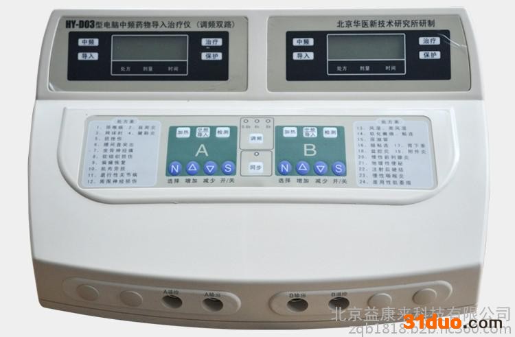 北京华医HY-D03型电脑中频药物导入治疗仪调频双路