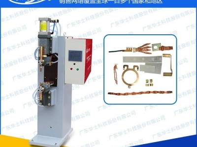 华士焊接WL-MF-25K 中频逆变式五金镍片焊接点焊机 交流台式焊接机