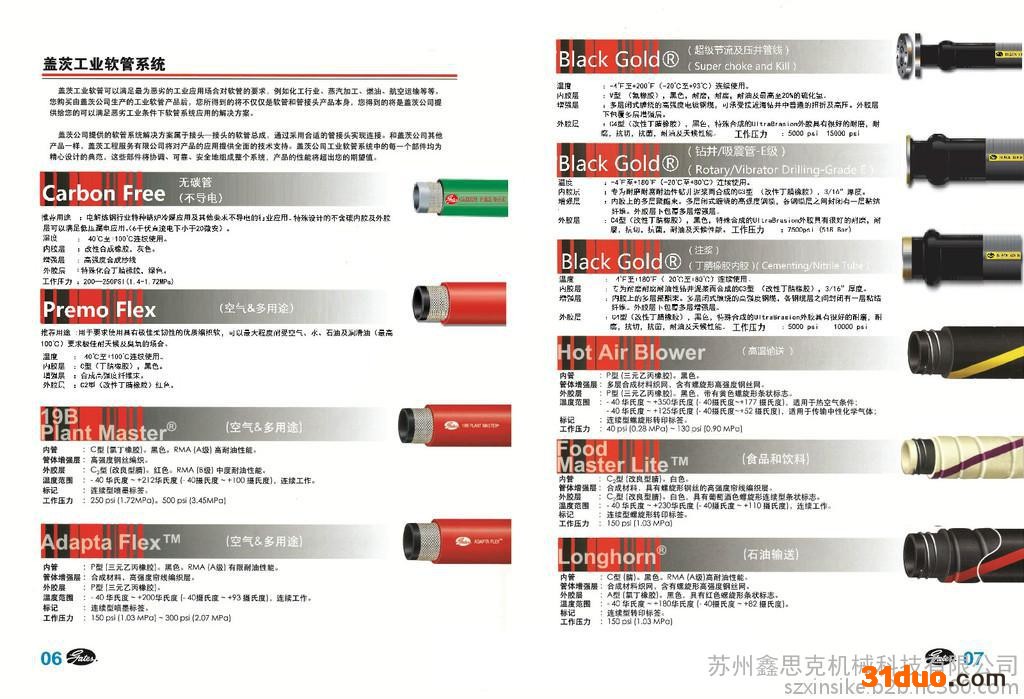 现货供应 中频炉专用  carbon free 无碳管 绝缘胶管