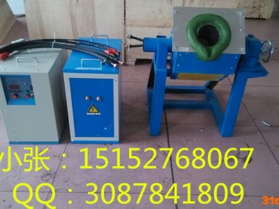 供应重庆中频熔炼炉 熔5公斤钢铁的熔炼炉