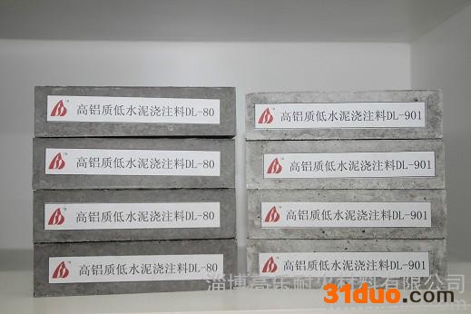 其它耐火材料中频炉炉衬打结料 钢铁行业专用浇注料