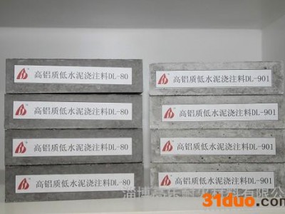 其它耐火材料中频炉炉衬打结料 钢铁行业专用浇注料