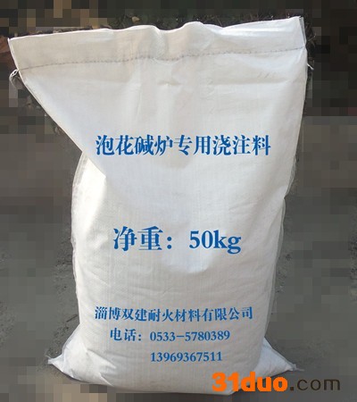 【淄博双建耐材】浇注料，可塑料，高温胶泥，中频电炉炉衬料，铸造涂料