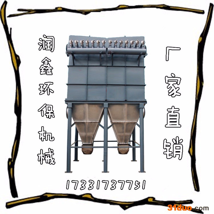 布袋除尘器脉冲布袋除尘器离线清灰脉冲除尘器烧结厂中频炉布袋除尘器