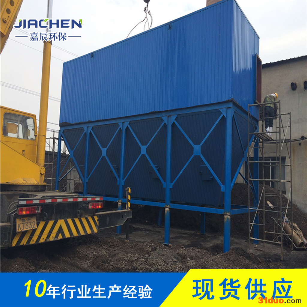 嘉辰DMC 布袋除尘器 小型单机脉冲袋式除尘器 生物质电厂锅炉除尘器 静电高温布袋中频炉 脱硫脱硝旋风除尘环保设备