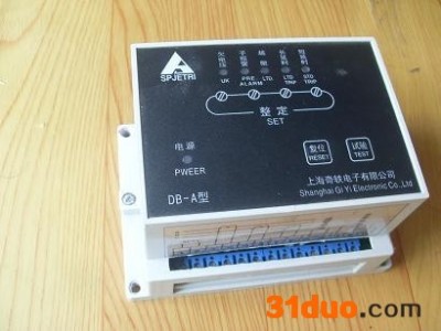 多功能保护装置DB-A