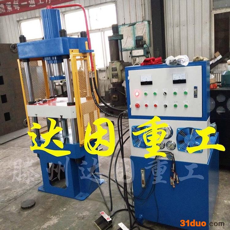 液压机YD32-60T三梁四柱油压机加装防护网光电保护装置