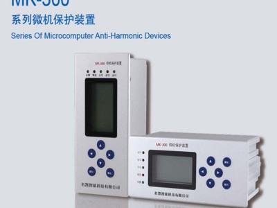 首一   MK-300微机保护装置 微机综合保护装置