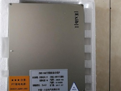 保护装置ZNCK-6A矿用微机综合保护装置