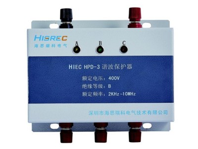 海思瑞科HIEC HPD谐波保护装置
