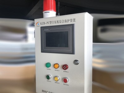 KZB-PC型空压机断油综合保护装置销售郑州广众科技发展股份有限公司生产 空压机断油保护装置